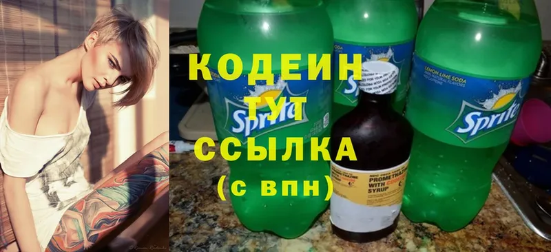 как найти   Ульяновск  Кодеиновый сироп Lean Purple Drank 