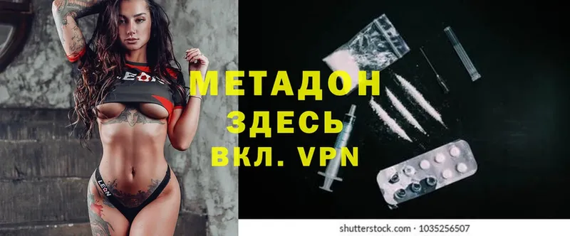 гидра сайт  Ульяновск  Метадон methadone 